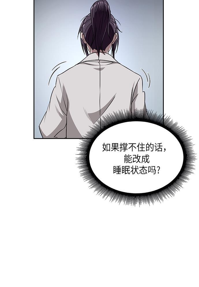 lol同人漫画韩漫全集-004. 第3章 进入魔道馆（1）无删减无遮挡章节图片 