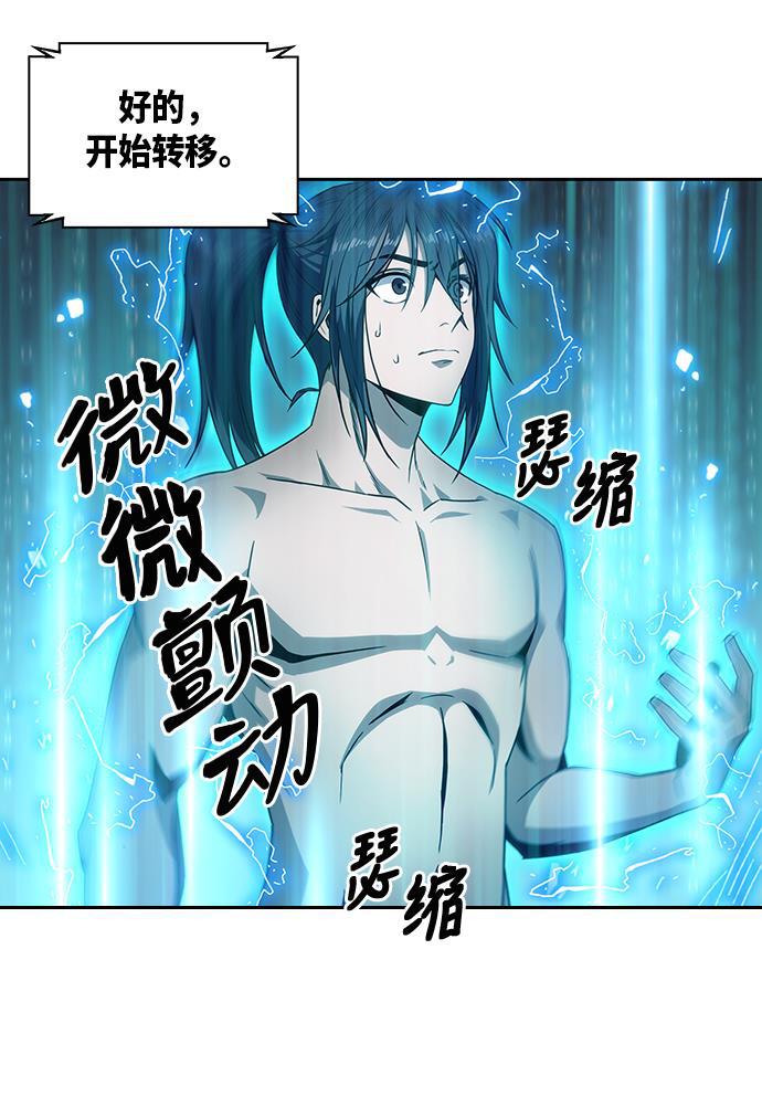 lol同人漫画韩漫全集-004. 第3章 进入魔道馆（1）无删减无遮挡章节图片 