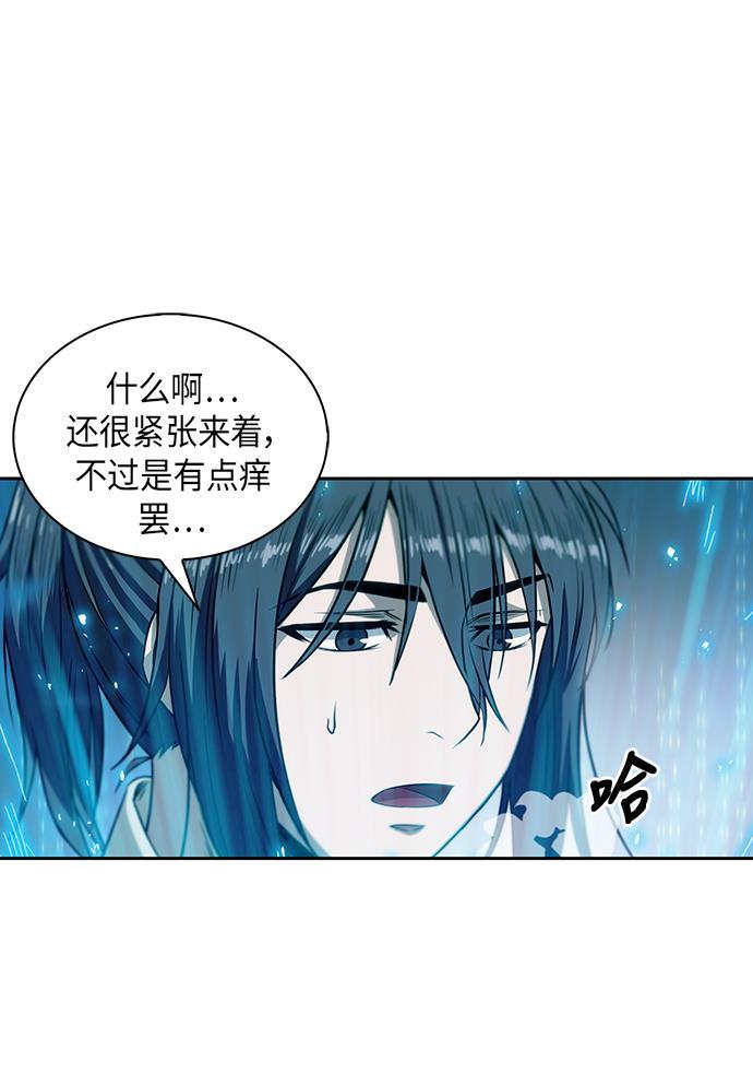 lol同人漫画韩漫全集-004. 第3章 进入魔道馆（1）无删减无遮挡章节图片 