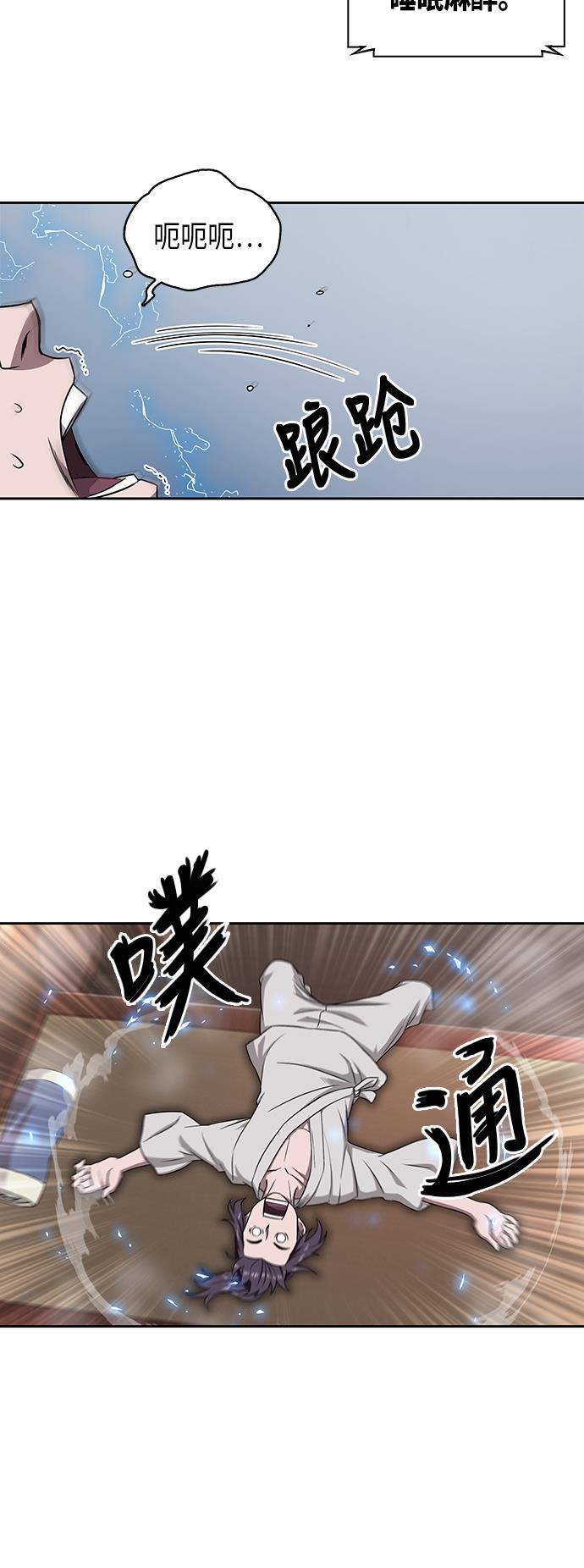 lol同人漫画韩漫全集-004. 第3章 进入魔道馆（1）无删减无遮挡章节图片 