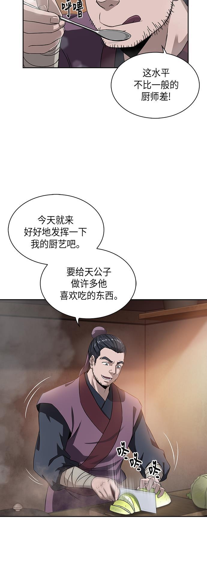 lol同人漫画韩漫全集-004. 第3章 进入魔道馆（1）无删减无遮挡章节图片 
