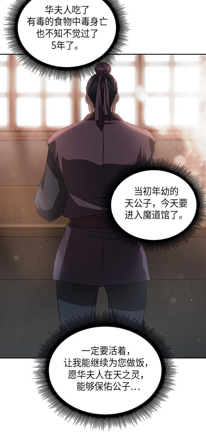 lol同人漫画韩漫全集-004. 第3章 进入魔道馆（1）无删减无遮挡章节图片 