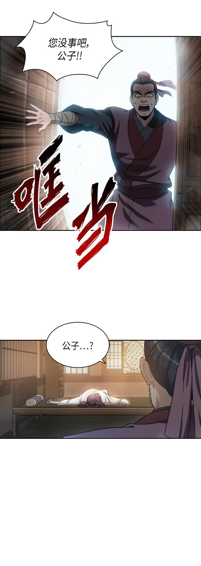 lol同人漫画韩漫全集-004. 第3章 进入魔道馆（1）无删减无遮挡章节图片 