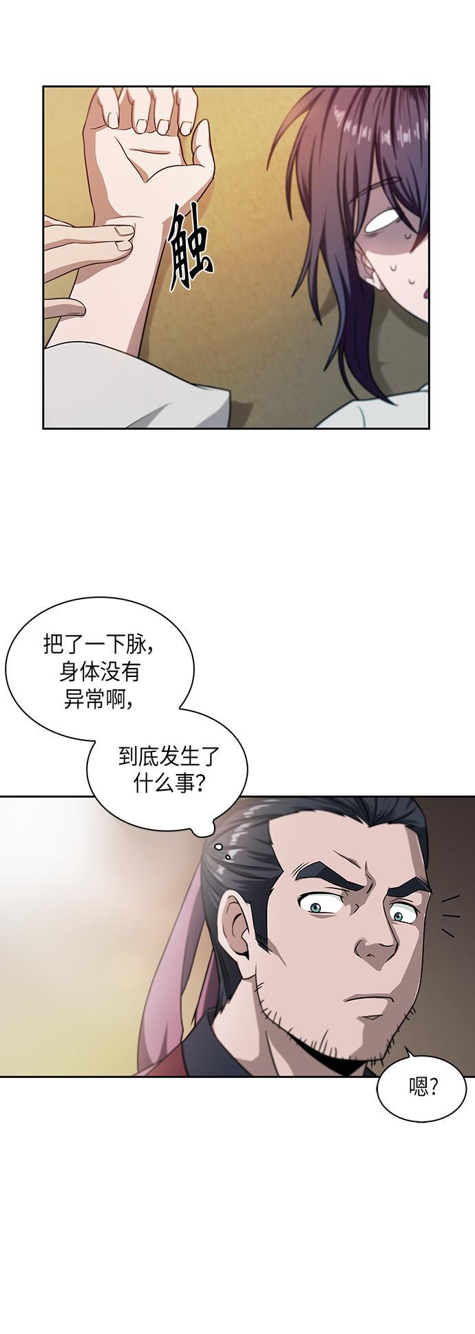 lol同人漫画韩漫全集-004. 第3章 进入魔道馆（1）无删减无遮挡章节图片 