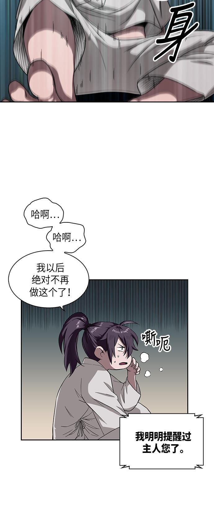 lol同人漫画韩漫全集-005. 第3章 进入魔道馆（2）无删减无遮挡章节图片 