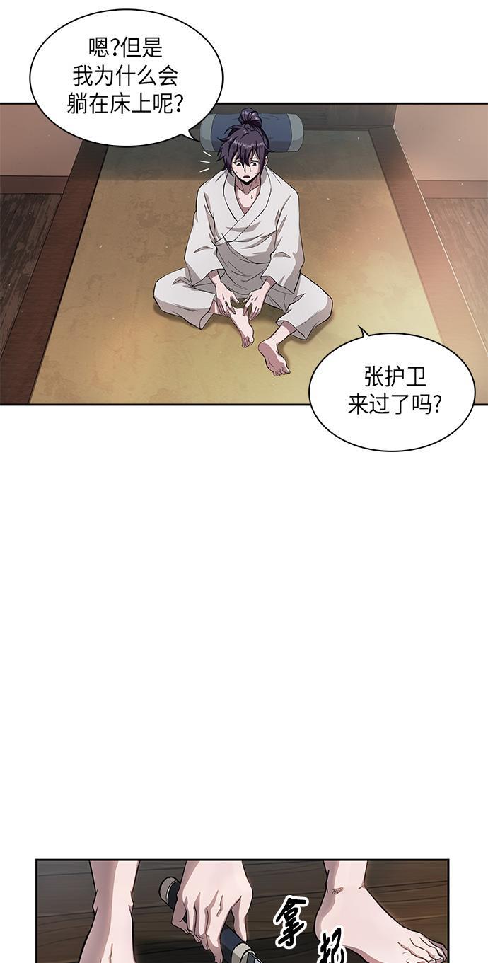 lol同人漫画韩漫全集-005. 第3章 进入魔道馆（2）无删减无遮挡章节图片 