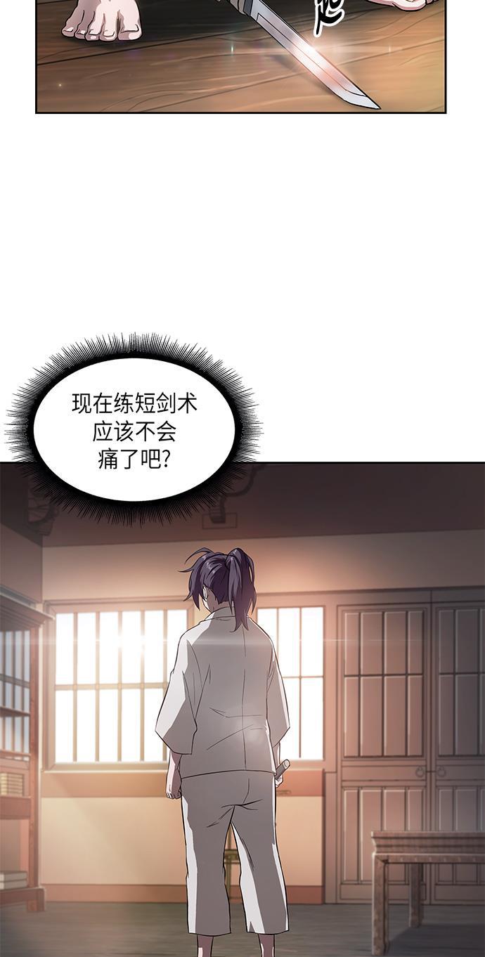lol同人漫画韩漫全集-005. 第3章 进入魔道馆（2）无删减无遮挡章节图片 