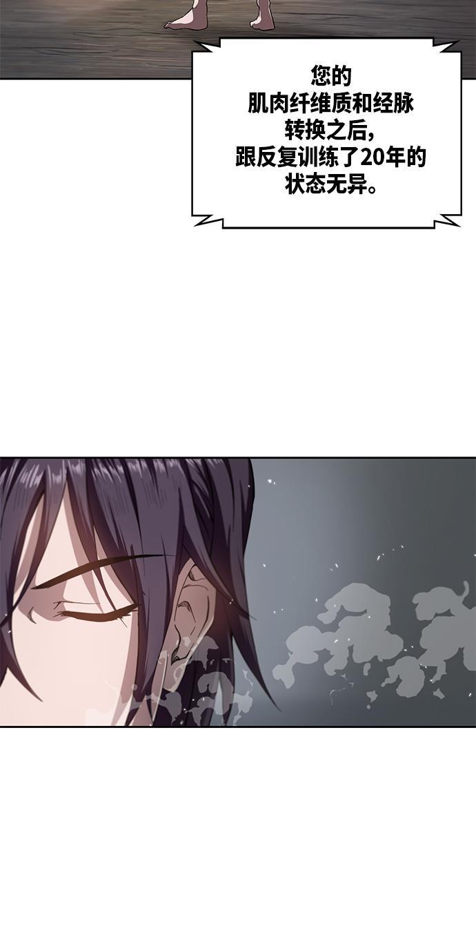 lol同人漫画韩漫全集-005. 第3章 进入魔道馆（2）无删减无遮挡章节图片 