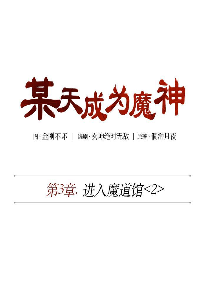 lol同人漫画韩漫全集-005. 第3章 进入魔道馆（2）无删减无遮挡章节图片 