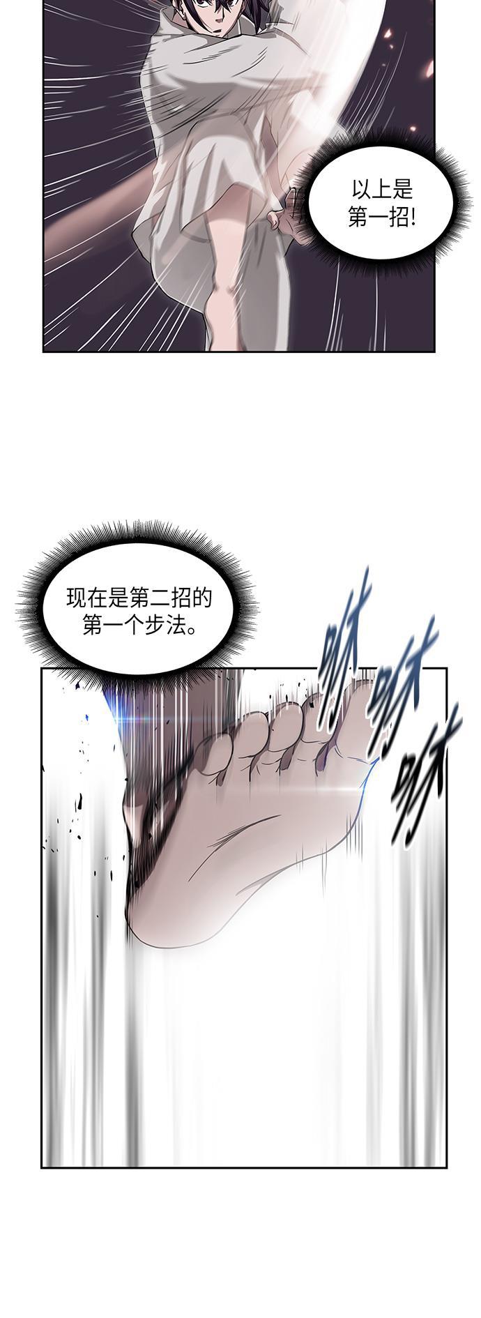 lol同人漫画韩漫全集-005. 第3章 进入魔道馆（2）无删减无遮挡章节图片 