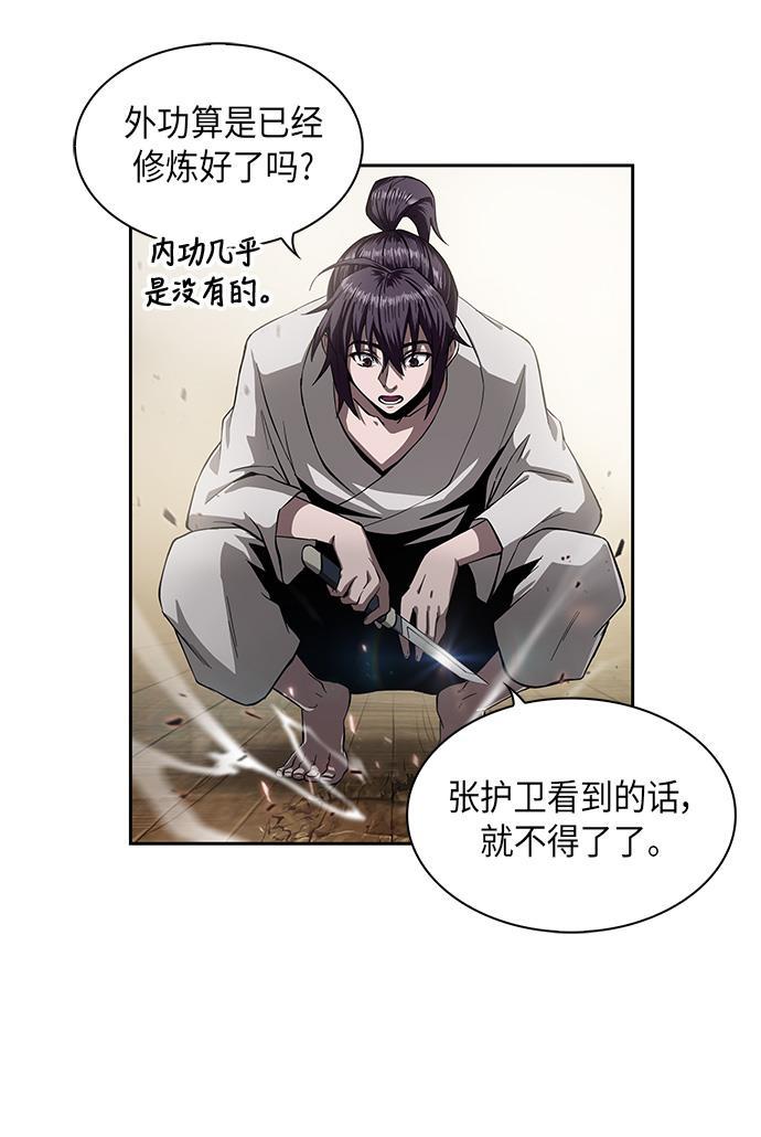 lol同人漫画韩漫全集-005. 第3章 进入魔道馆（2）无删减无遮挡章节图片 
