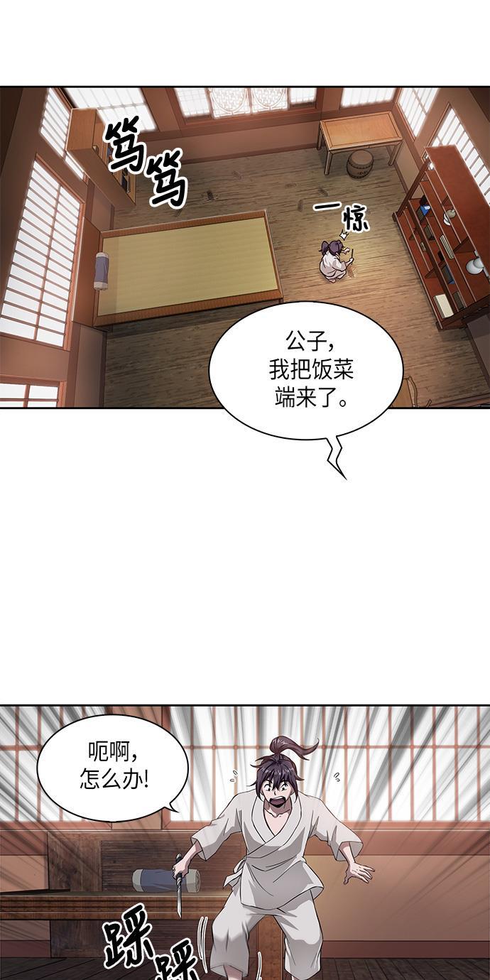 lol同人漫画韩漫全集-005. 第3章 进入魔道馆（2）无删减无遮挡章节图片 