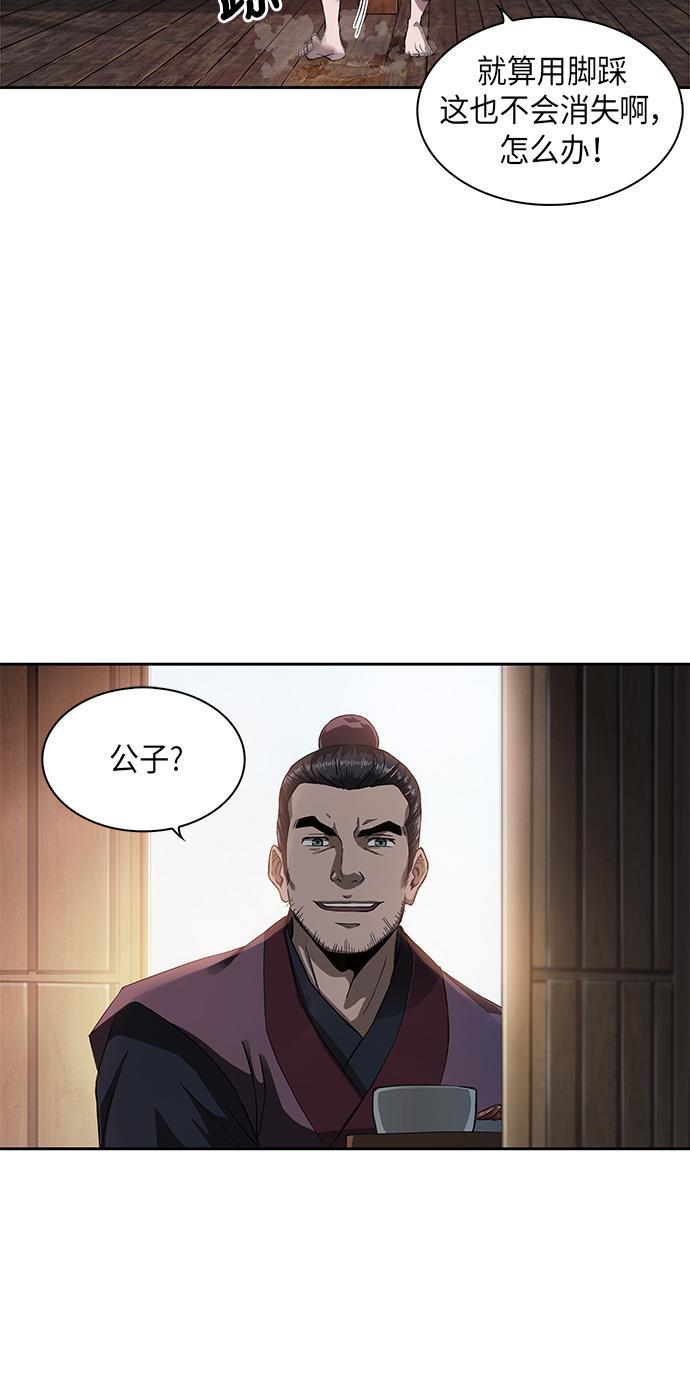 lol同人漫画韩漫全集-005. 第3章 进入魔道馆（2）无删减无遮挡章节图片 
