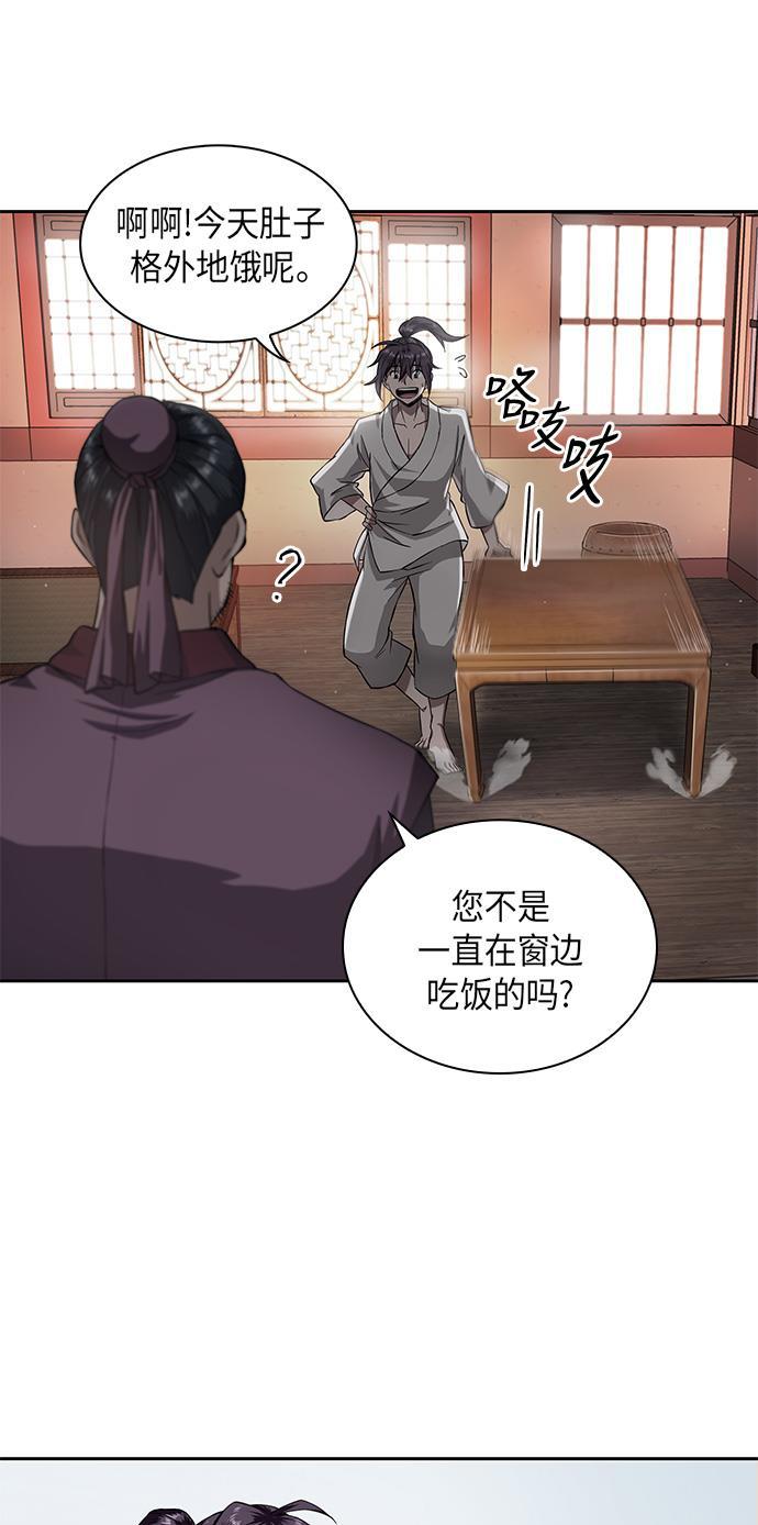 lol同人漫画韩漫全集-005. 第3章 进入魔道馆（2）无删减无遮挡章节图片 