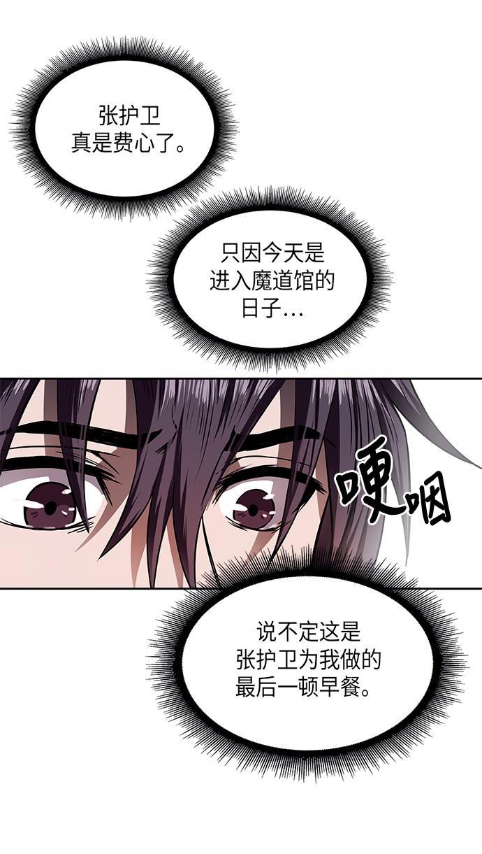 lol同人漫画韩漫全集-005. 第3章 进入魔道馆（2）无删减无遮挡章节图片 