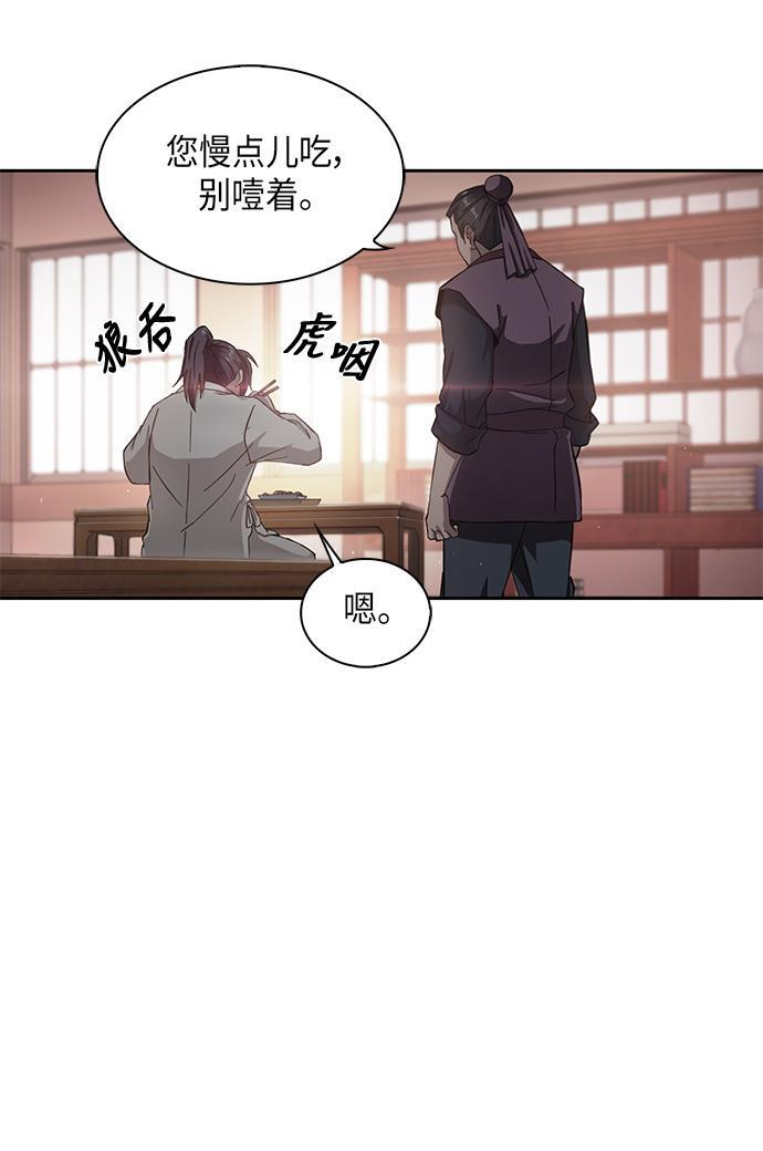 lol同人漫画韩漫全集-005. 第3章 进入魔道馆（2）无删减无遮挡章节图片 