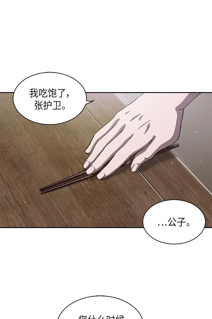 lol同人漫画韩漫全集-005. 第3章 进入魔道馆（2）无删减无遮挡章节图片 