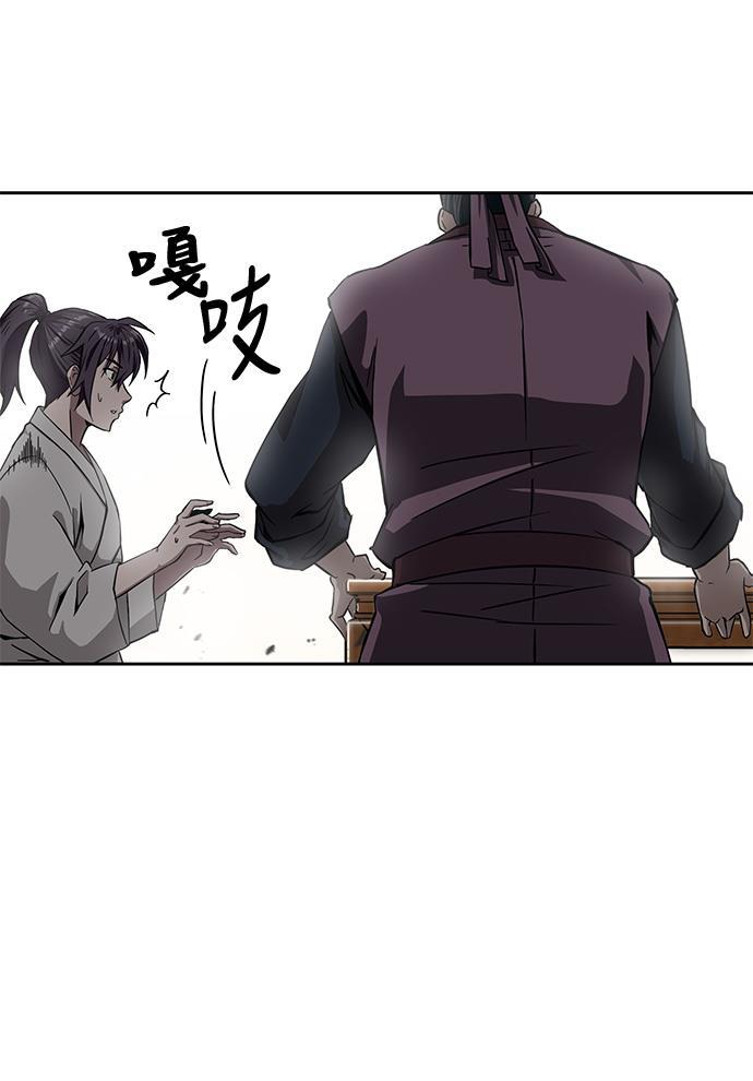 lol同人漫画韩漫全集-005. 第3章 进入魔道馆（2）无删减无遮挡章节图片 