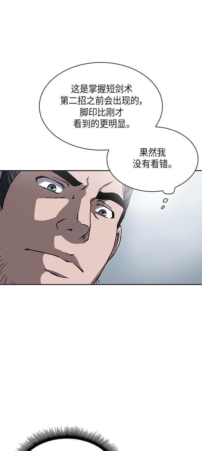 lol同人漫画韩漫全集-005. 第3章 进入魔道馆（2）无删减无遮挡章节图片 