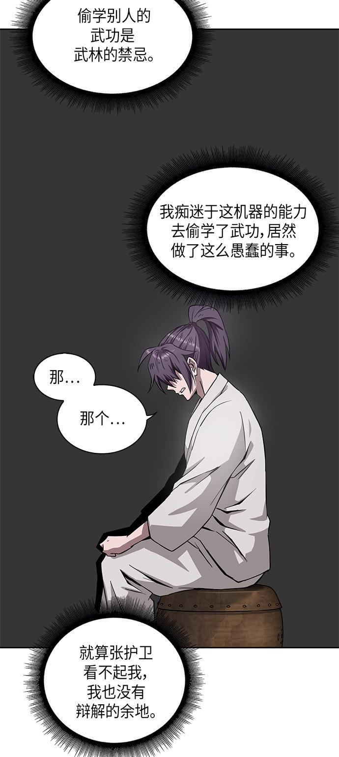 lol同人漫画韩漫全集-005. 第3章 进入魔道馆（2）无删减无遮挡章节图片 