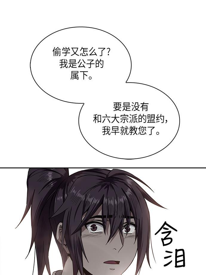 lol同人漫画韩漫全集-005. 第3章 进入魔道馆（2）无删减无遮挡章节图片 