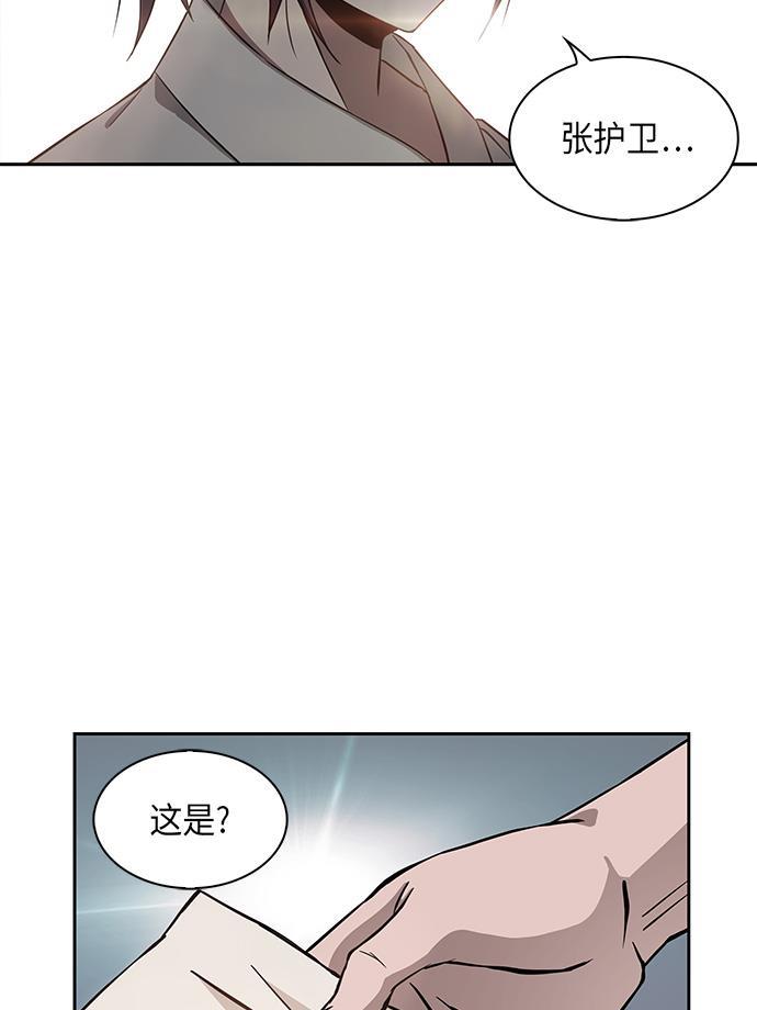 lol同人漫画韩漫全集-005. 第3章 进入魔道馆（2）无删减无遮挡章节图片 