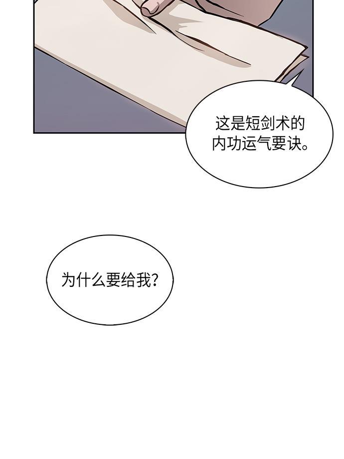 lol同人漫画韩漫全集-005. 第3章 进入魔道馆（2）无删减无遮挡章节图片 