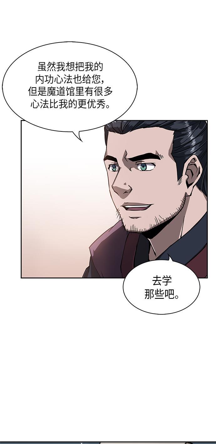 lol同人漫画韩漫全集-005. 第3章 进入魔道馆（2）无删减无遮挡章节图片 