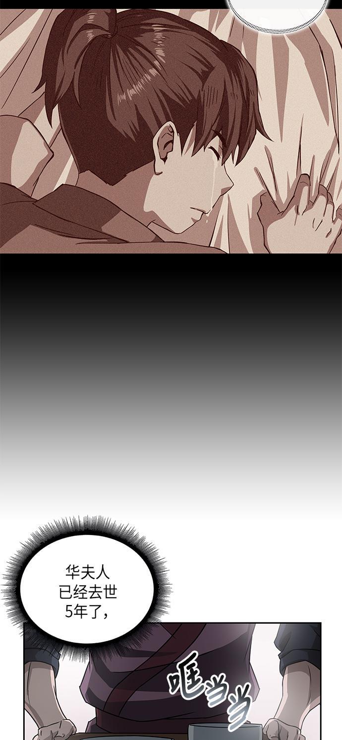 lol同人漫画韩漫全集-005. 第3章 进入魔道馆（2）无删减无遮挡章节图片 