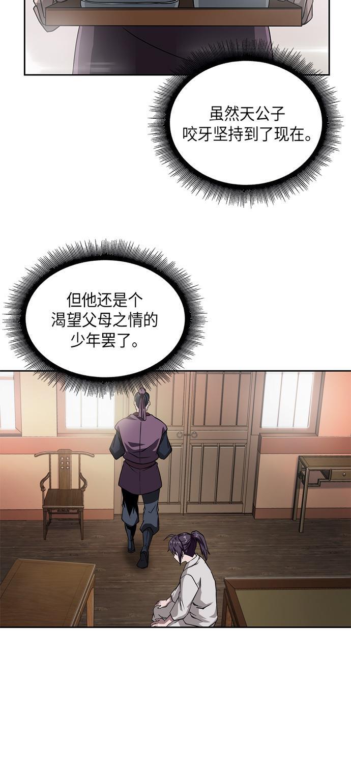 lol同人漫画韩漫全集-005. 第3章 进入魔道馆（2）无删减无遮挡章节图片 