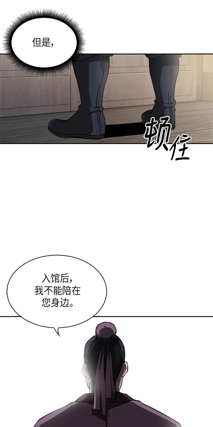 lol同人漫画韩漫全集-005. 第3章 进入魔道馆（2）无删减无遮挡章节图片 