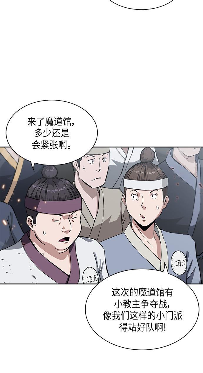 lol同人漫画韩漫全集-005. 第3章 进入魔道馆（2）无删减无遮挡章节图片 
