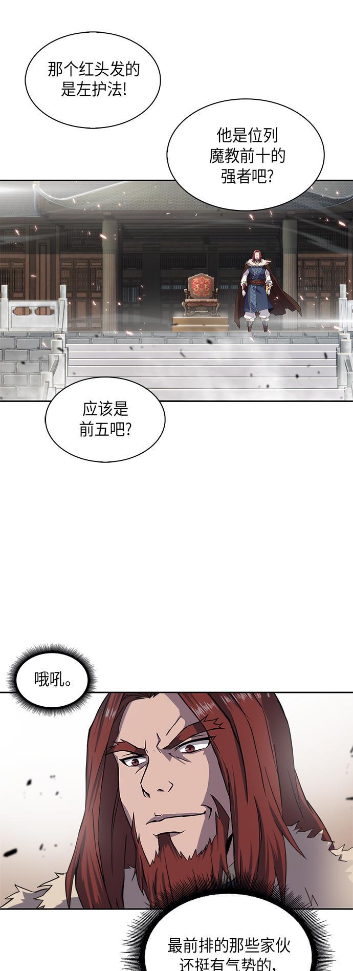 lol同人漫画韩漫全集-005. 第3章 进入魔道馆（2）无删减无遮挡章节图片 
