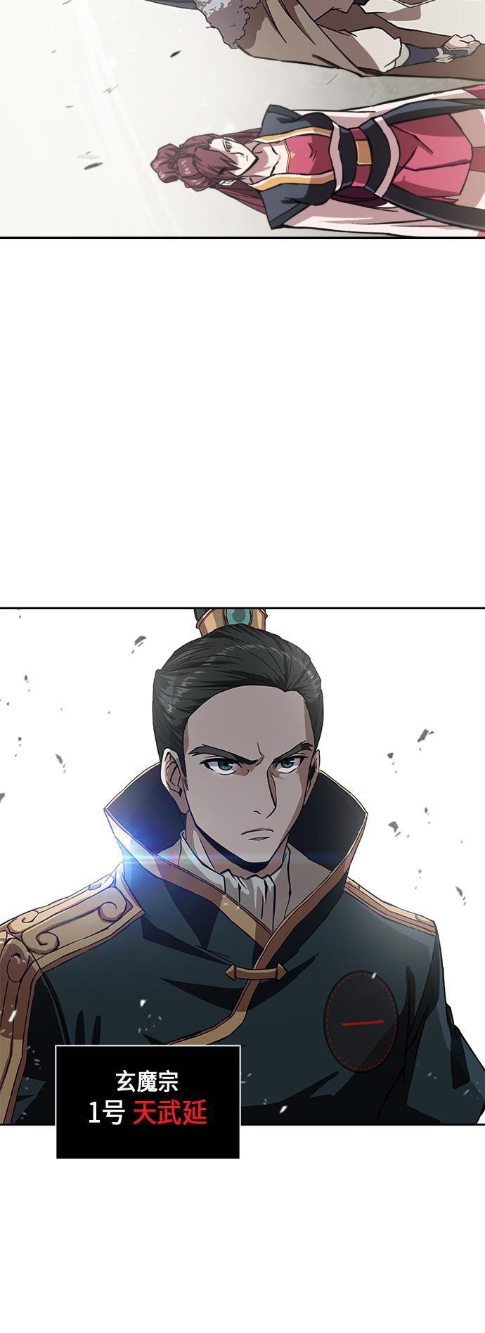 lol同人漫画韩漫全集-005. 第3章 进入魔道馆（2）无删减无遮挡章节图片 