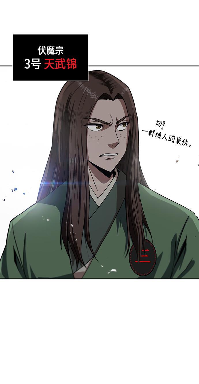 lol同人漫画韩漫全集-005. 第3章 进入魔道馆（2）无删减无遮挡章节图片 