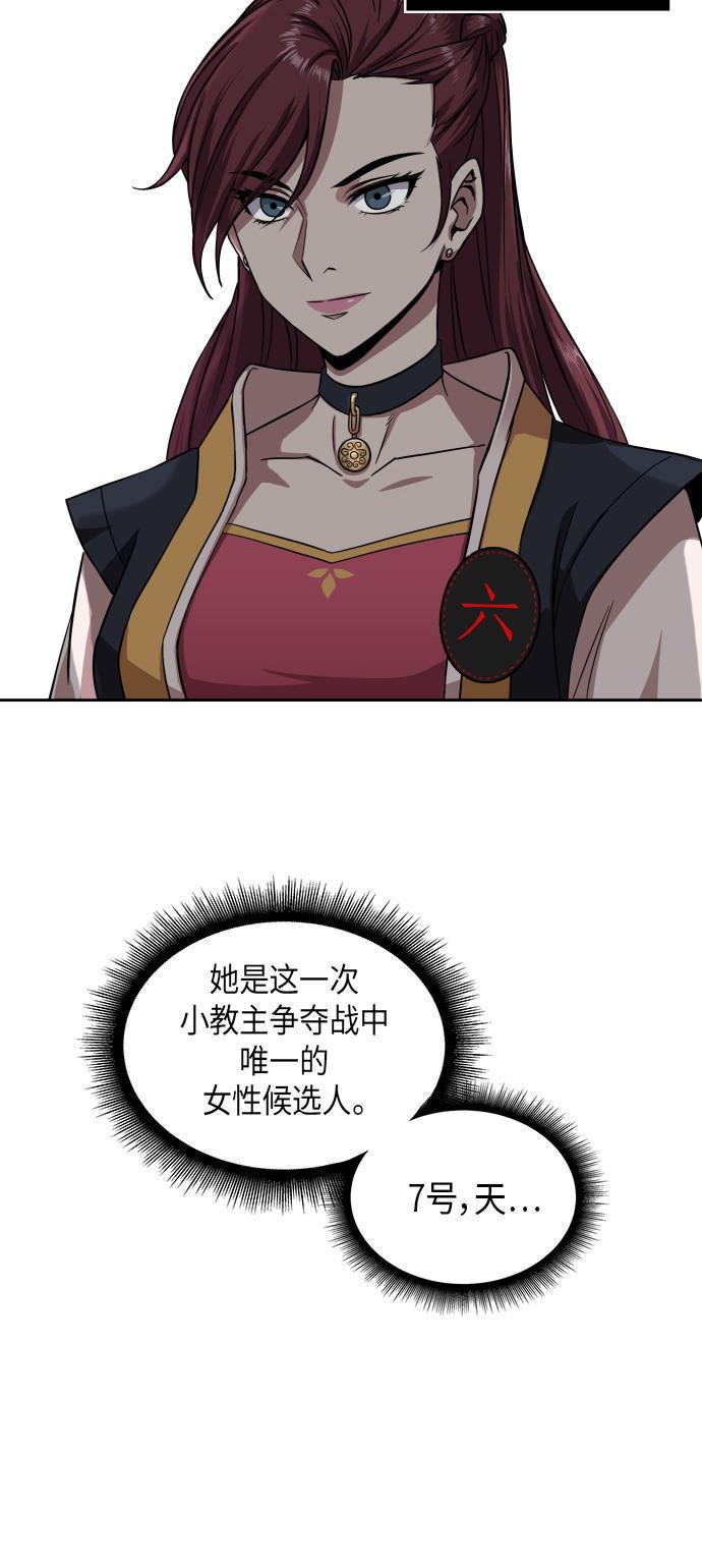 lol同人漫画韩漫全集-005. 第3章 进入魔道馆（2）无删减无遮挡章节图片 