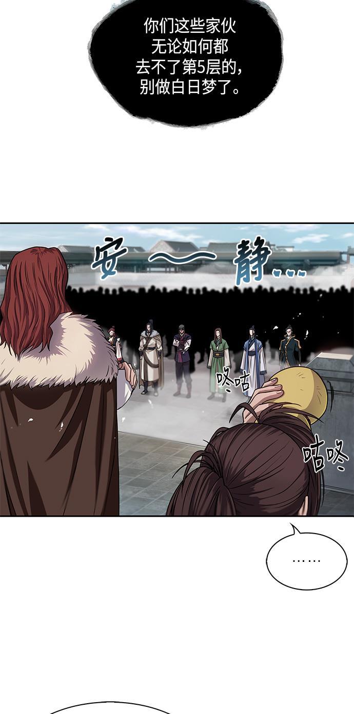 lol同人漫画韩漫全集-007. 第4章 第1阶段的考试毫不费力啊（1）无删减无遮挡章节图片 