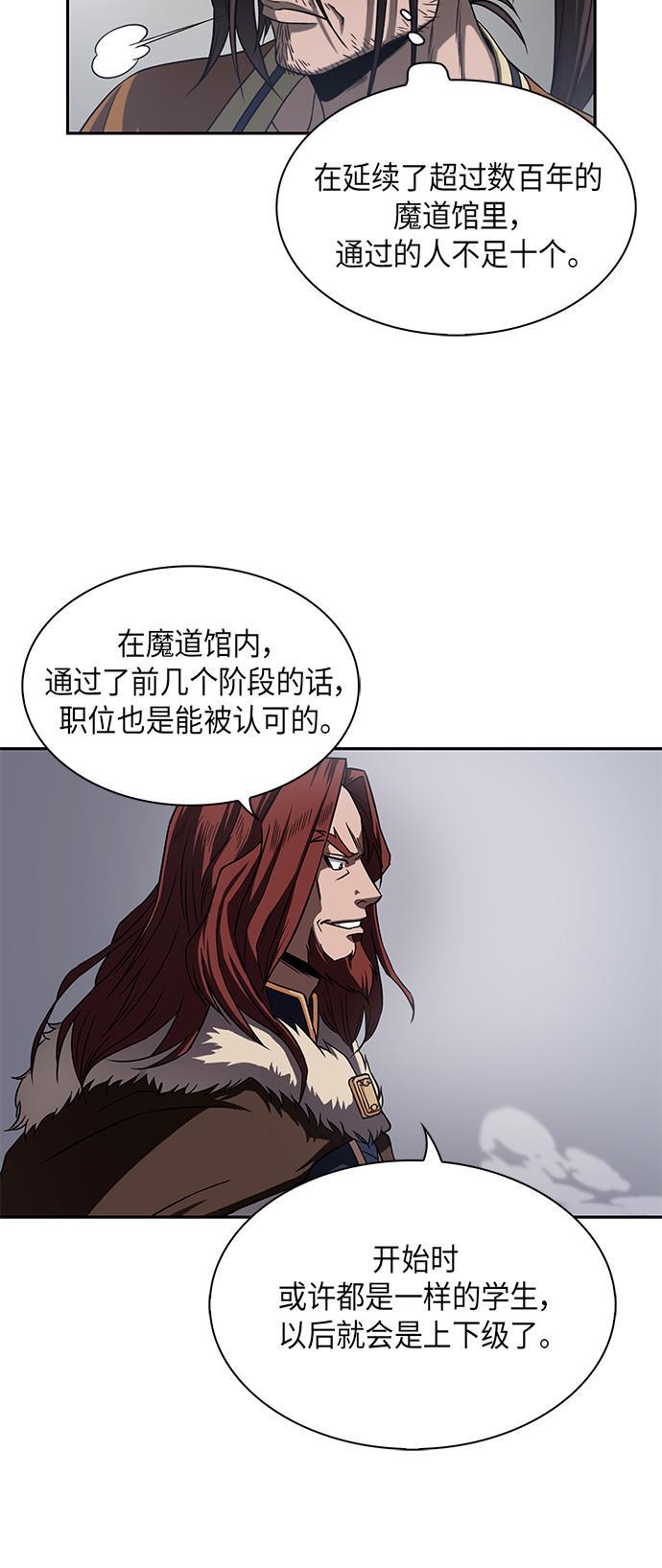 lol同人漫画韩漫全集-007. 第4章 第1阶段的考试毫不费力啊（1）无删减无遮挡章节图片 