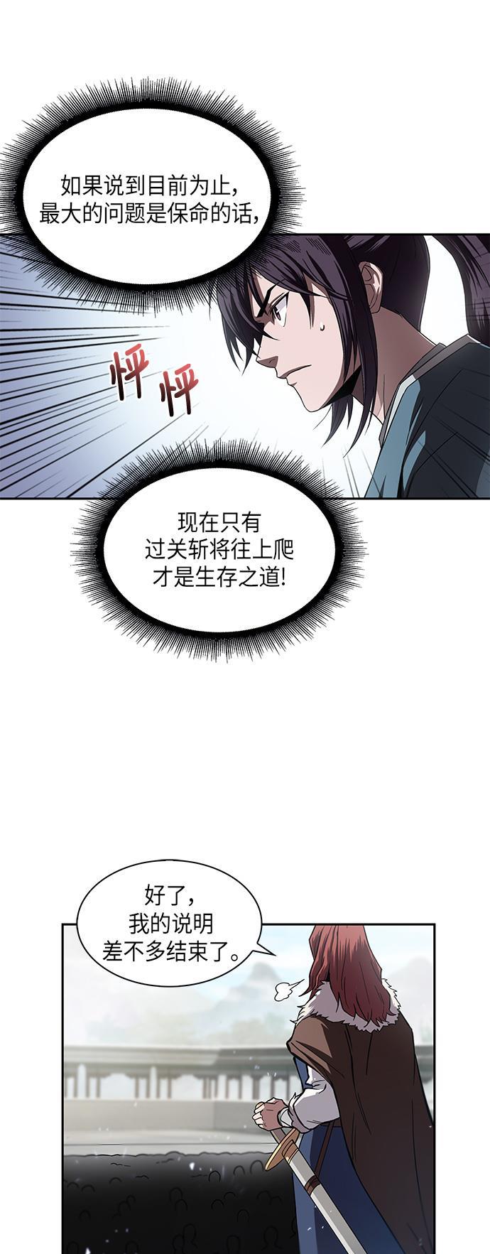 lol同人漫画韩漫全集-007. 第4章 第1阶段的考试毫不费力啊（1）无删减无遮挡章节图片 