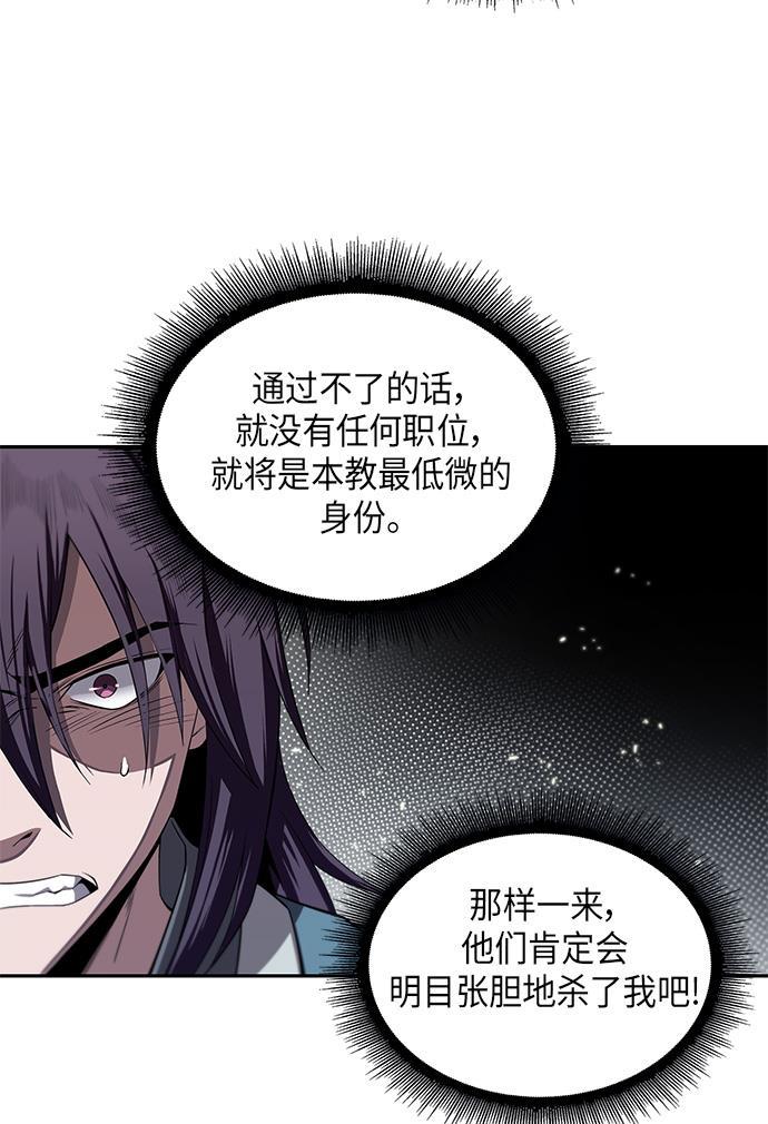 lol同人漫画韩漫全集-007. 第4章 第1阶段的考试毫不费力啊（1）无删减无遮挡章节图片 