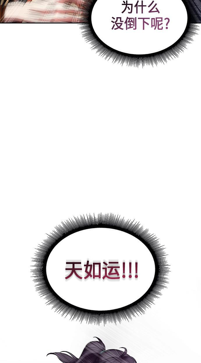 lol同人漫画韩漫全集-007. 第4章 第1阶段的考试毫不费力啊（1）无删减无遮挡章节图片 