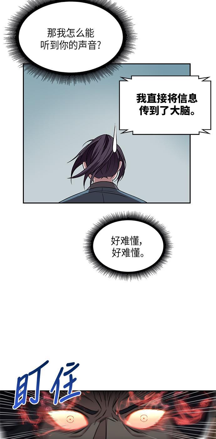 lol同人漫画韩漫全集-007. 第4章 第1阶段的考试毫不费力啊（1）无删减无遮挡章节图片 