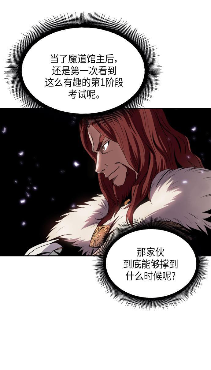 lol同人漫画韩漫全集-007. 第4章 第1阶段的考试毫不费力啊（1）无删减无遮挡章节图片 