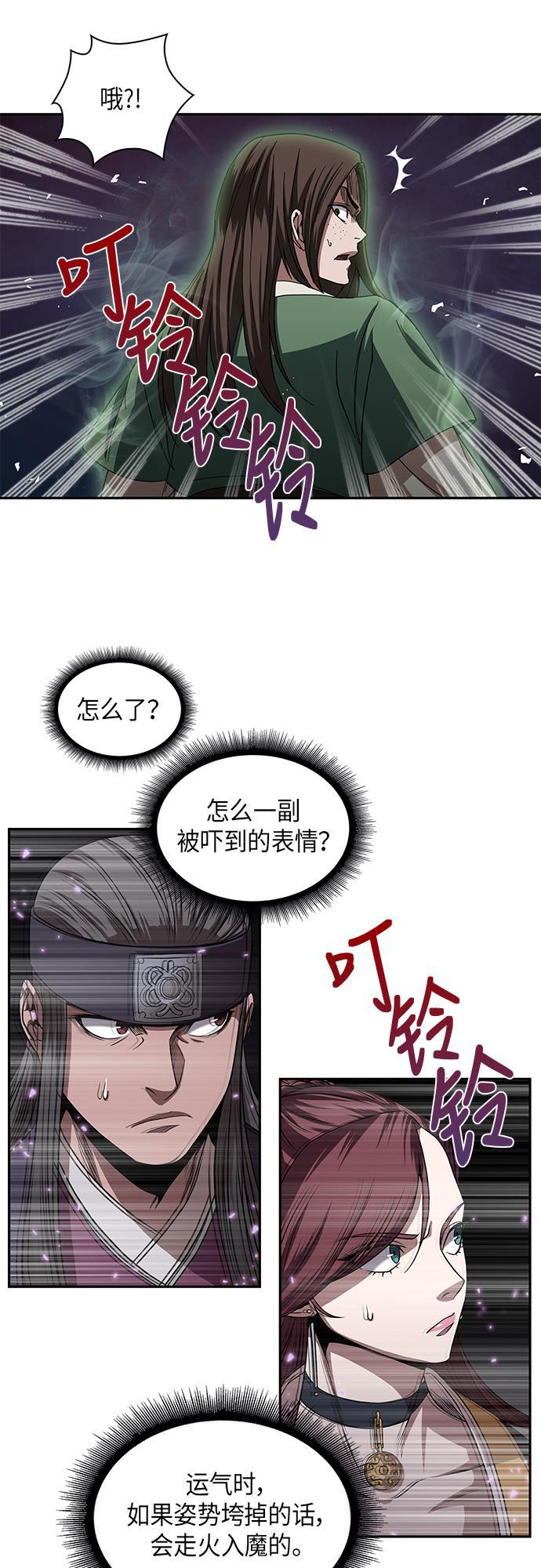 lol同人漫画韩漫全集-007. 第4章 第1阶段的考试毫不费力啊（1）无删减无遮挡章节图片 