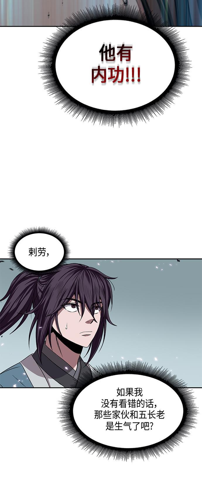 lol同人漫画韩漫全集-008. 第4章 第1阶段的考试毫不费力啊（2）无删减无遮挡章节图片 
