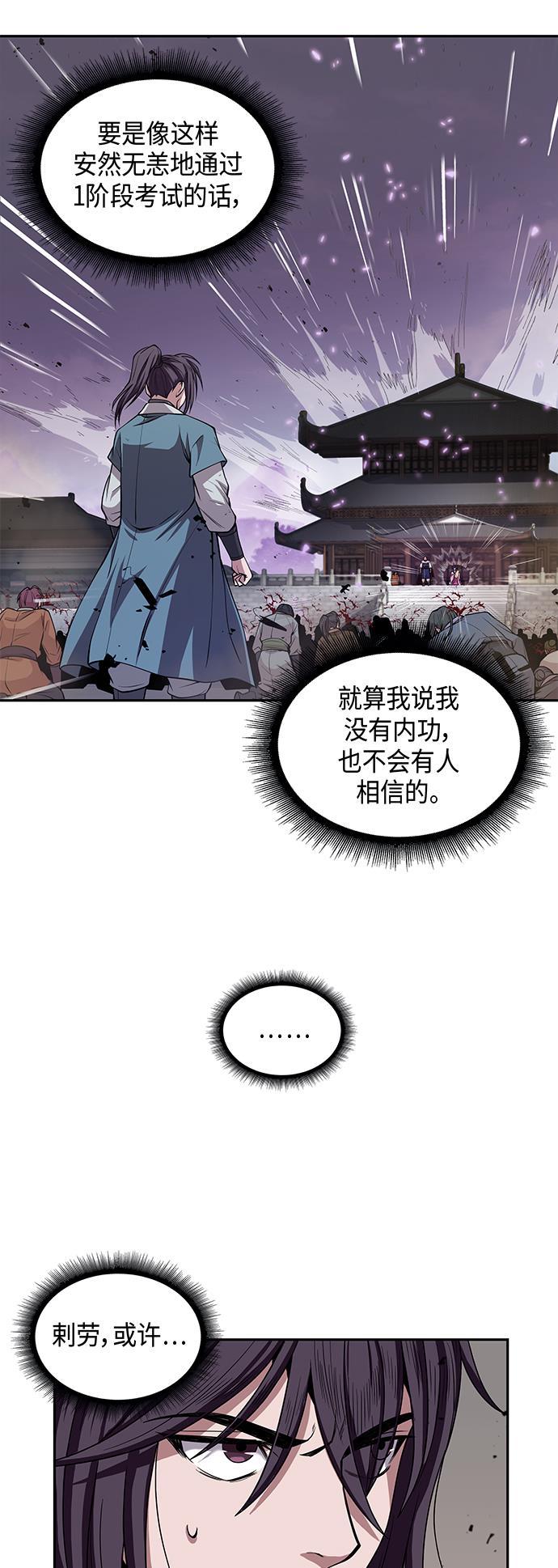 lol同人漫画韩漫全集-008. 第4章 第1阶段的考试毫不费力啊（2）无删减无遮挡章节图片 