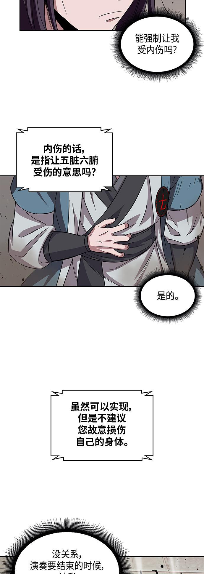 lol同人漫画韩漫全集-008. 第4章 第1阶段的考试毫不费力啊（2）无删减无遮挡章节图片 