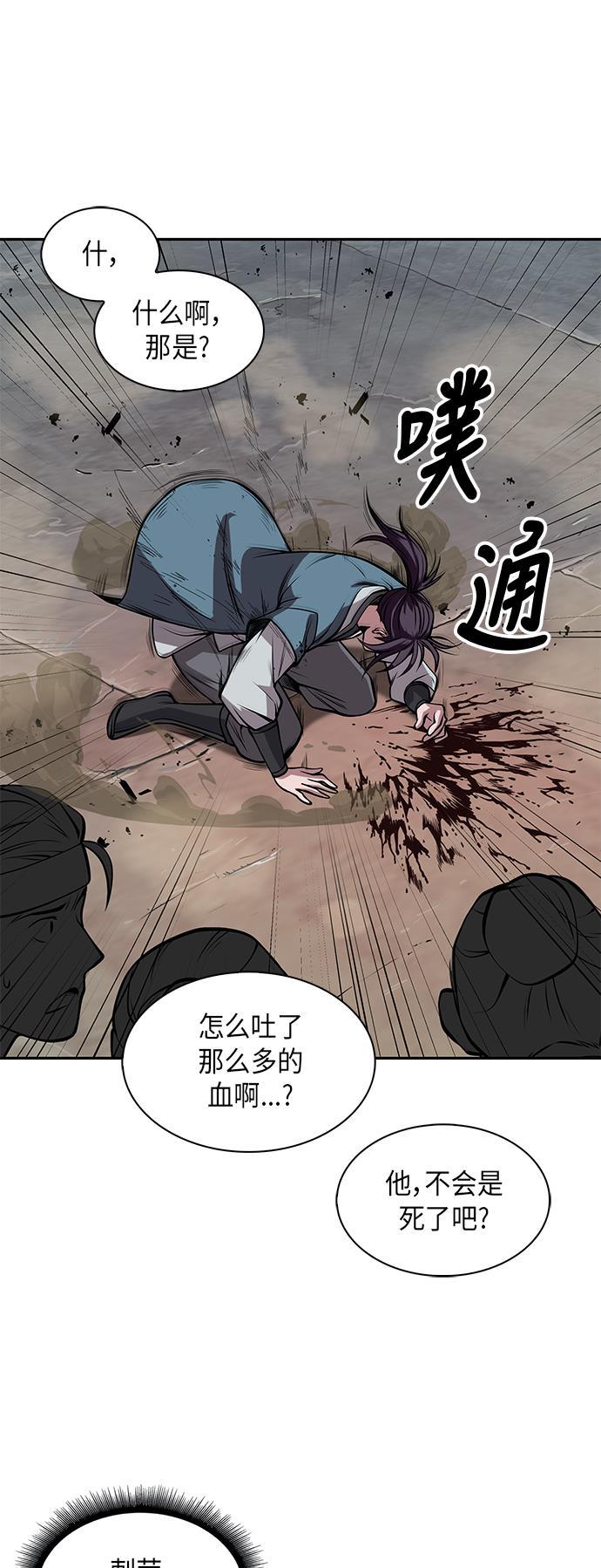 lol同人漫画韩漫全集-008. 第4章 第1阶段的考试毫不费力啊（2）无删减无遮挡章节图片 