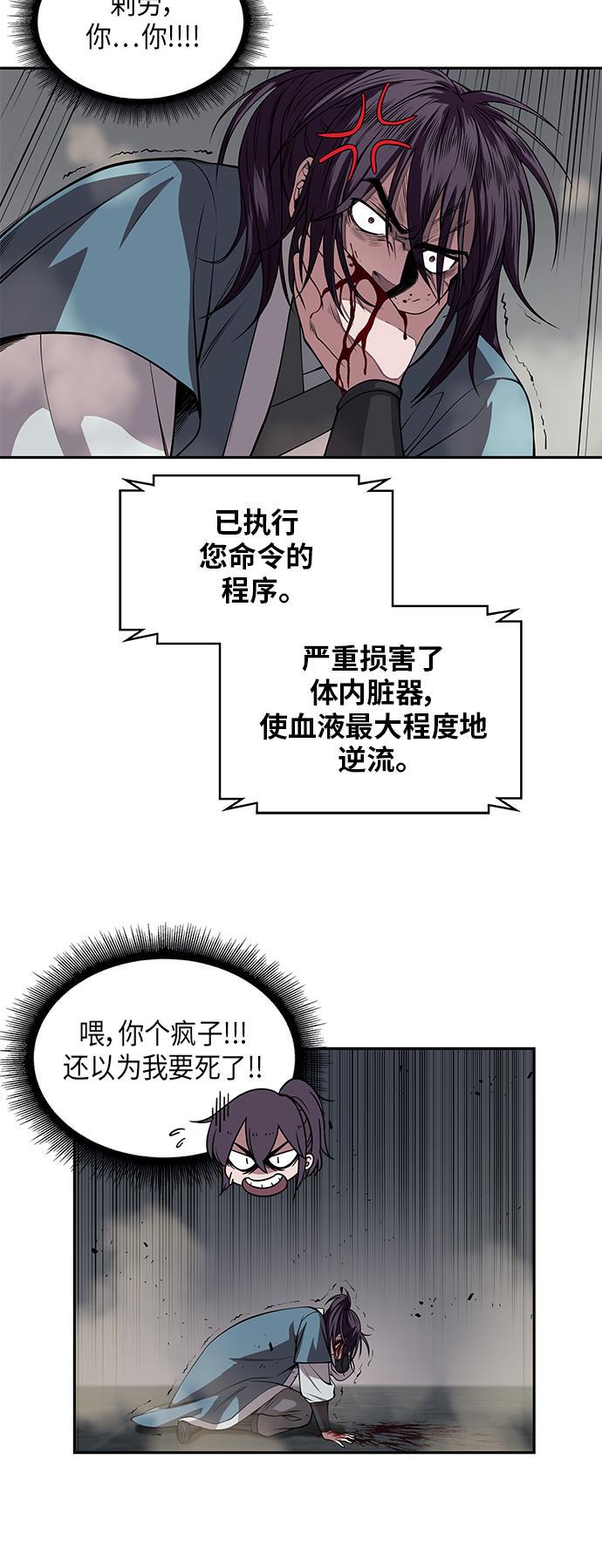 lol同人漫画韩漫全集-008. 第4章 第1阶段的考试毫不费力啊（2）无删减无遮挡章节图片 
