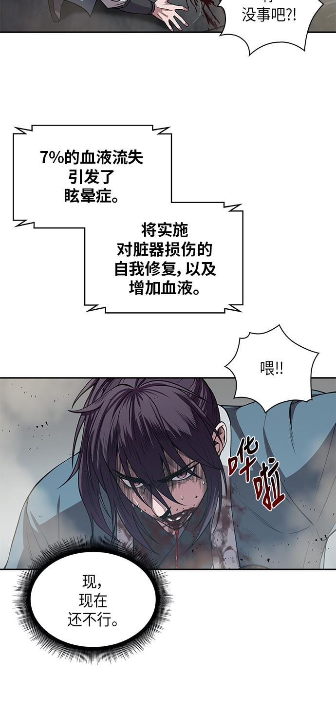 lol同人漫画韩漫全集-008. 第4章 第1阶段的考试毫不费力啊（2）无删减无遮挡章节图片 